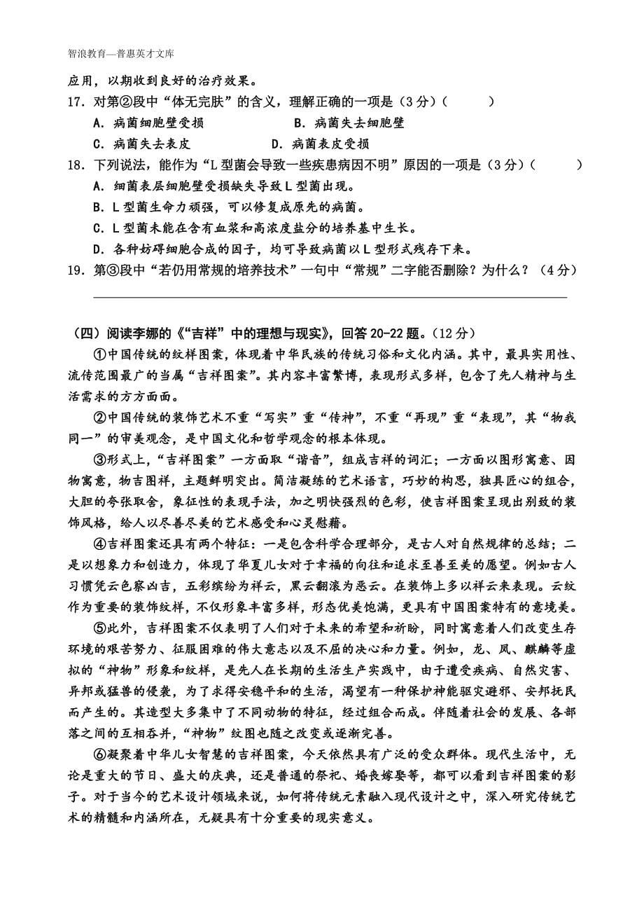 2020年湘西土家族苗族自治州初中学业水平考试_第5页