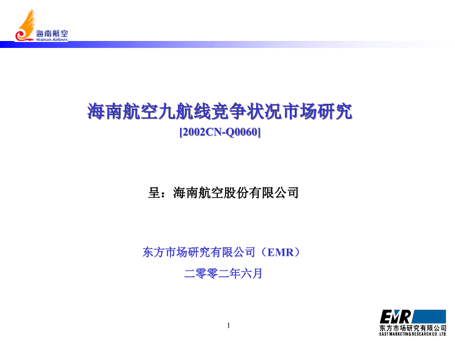 航空九航线竞争状况市场研究报告xni_第1页