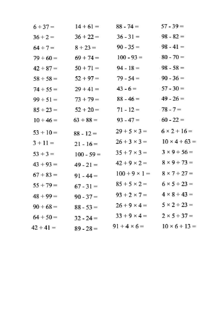 2023年小学数学一年级口算天天练试题全套_第5页