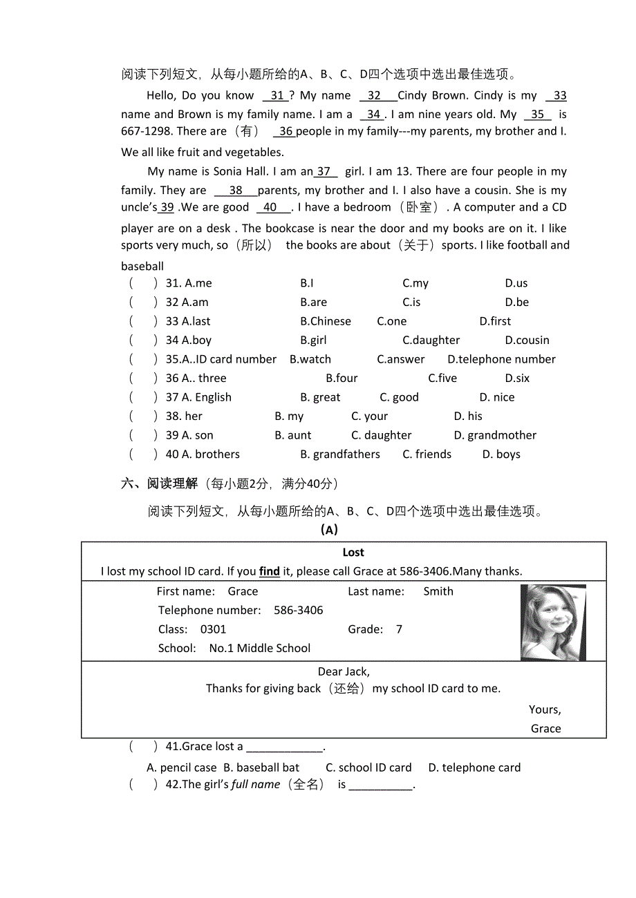 浙江省逍林初中2013-2014学年七年级上学期期中考试英语试题_第3页