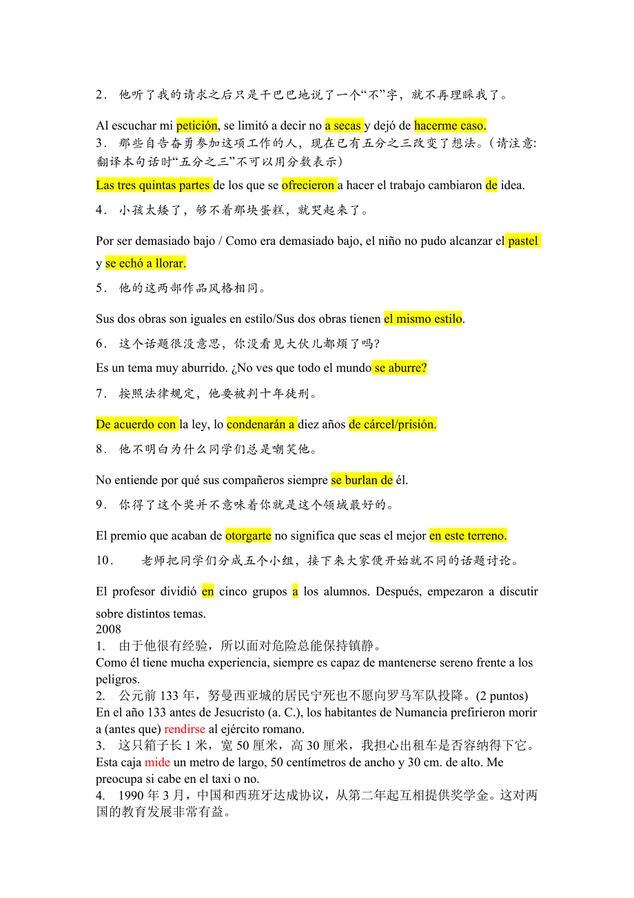 西班牙语专四练习分类汇总-2006-2011翻译_第2页