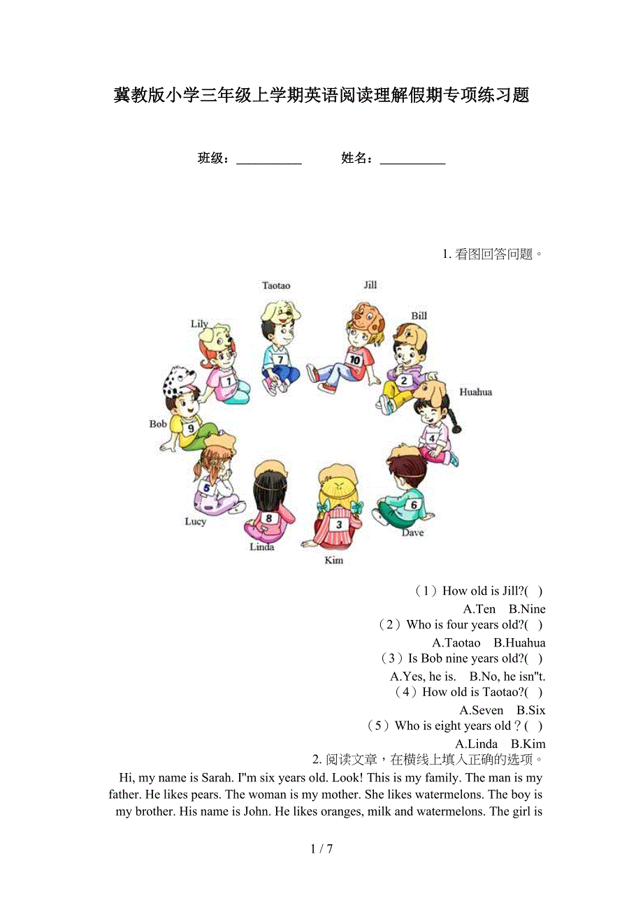 冀教版小学三年级上学期英语阅读理解假期专项练习题_第1页