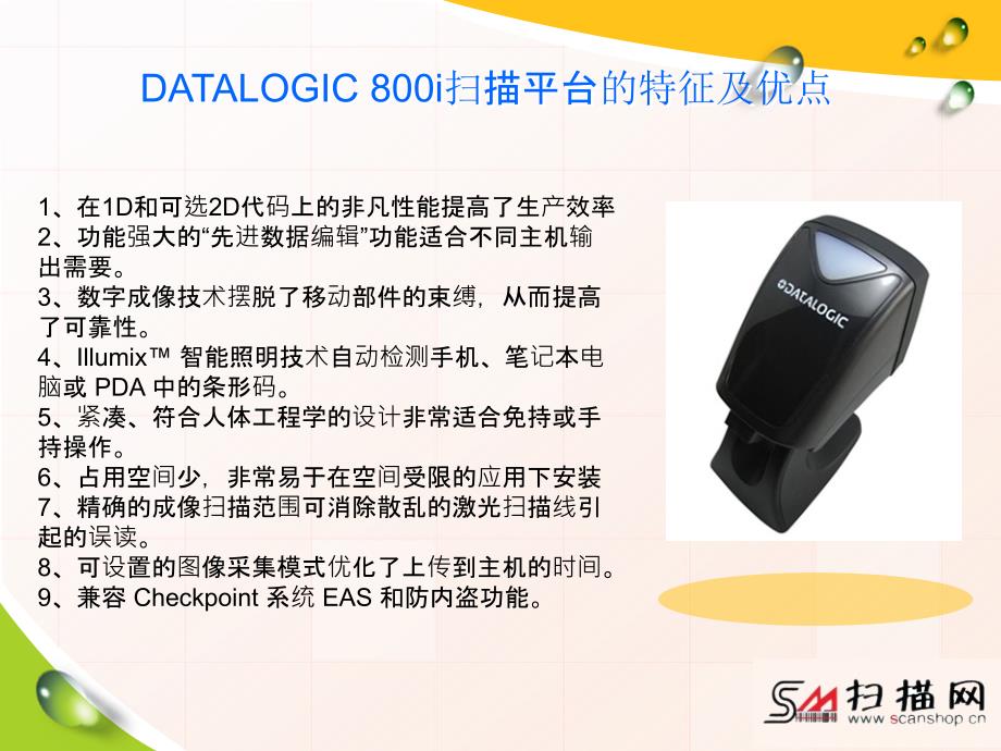 DATALOGIC 800i扫描平台_第4页