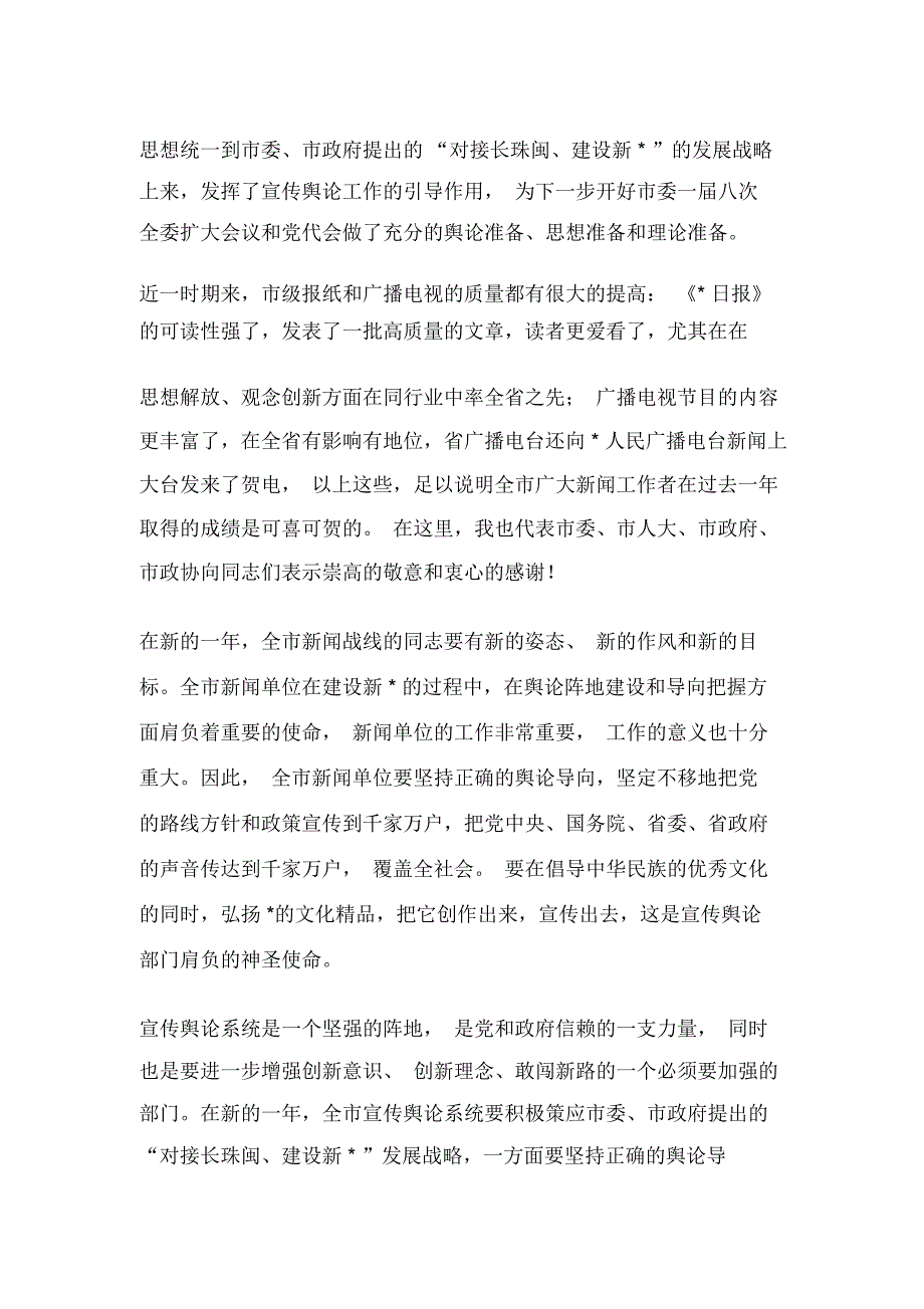 单位负责人在季度总结会上的讲话(精选多篇)_第4页