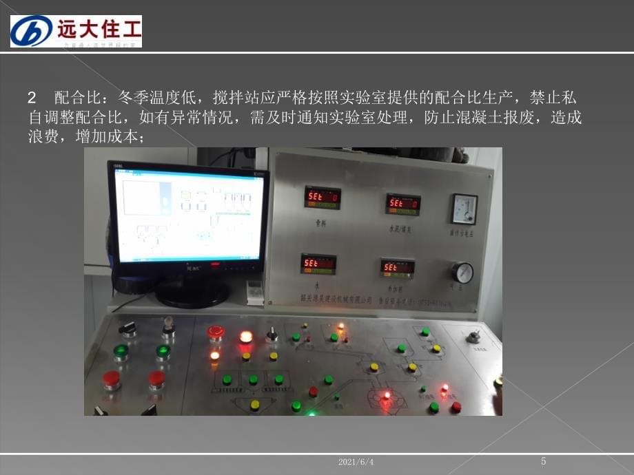 成本控制措施实验室_第5页