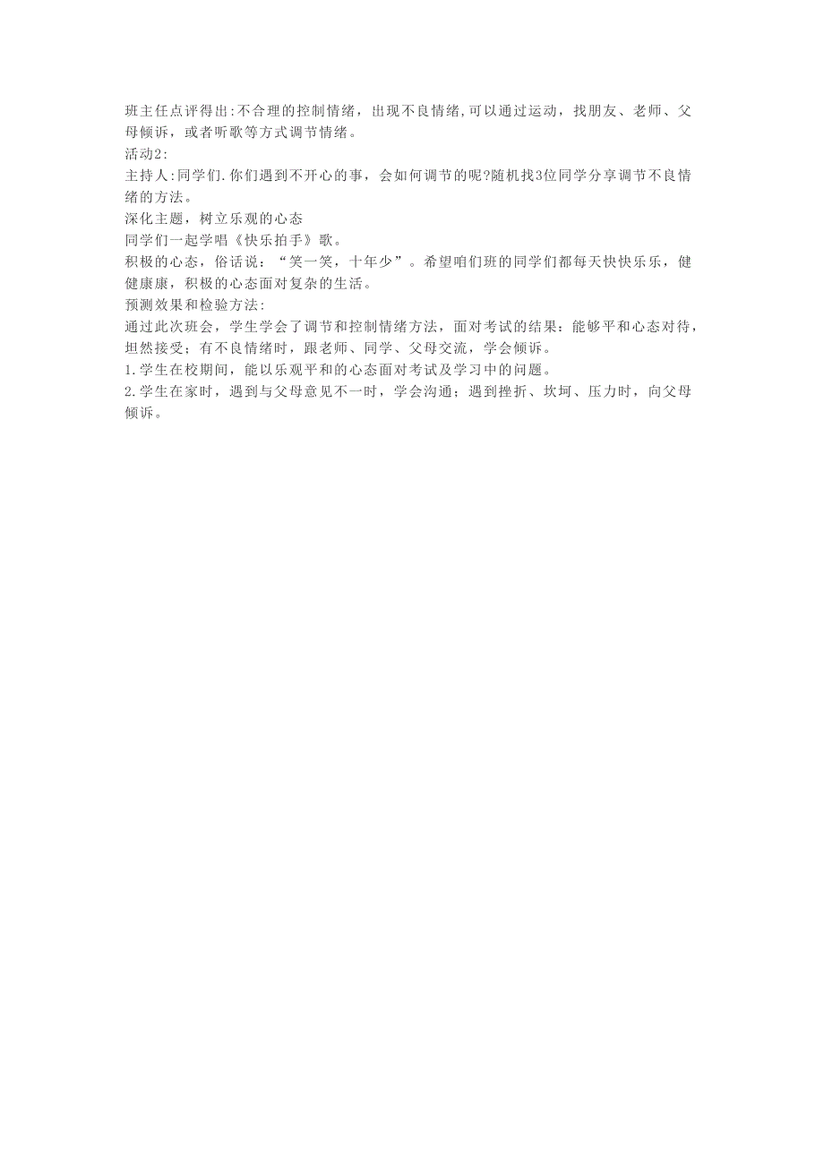 2018年事业单位联考综合应用能力D类真题及答案_第4页