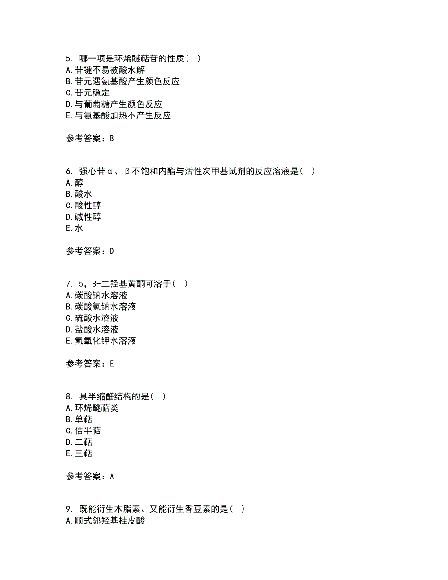 四川农业大学21春《中药化学》离线作业一辅导答案35_第2页