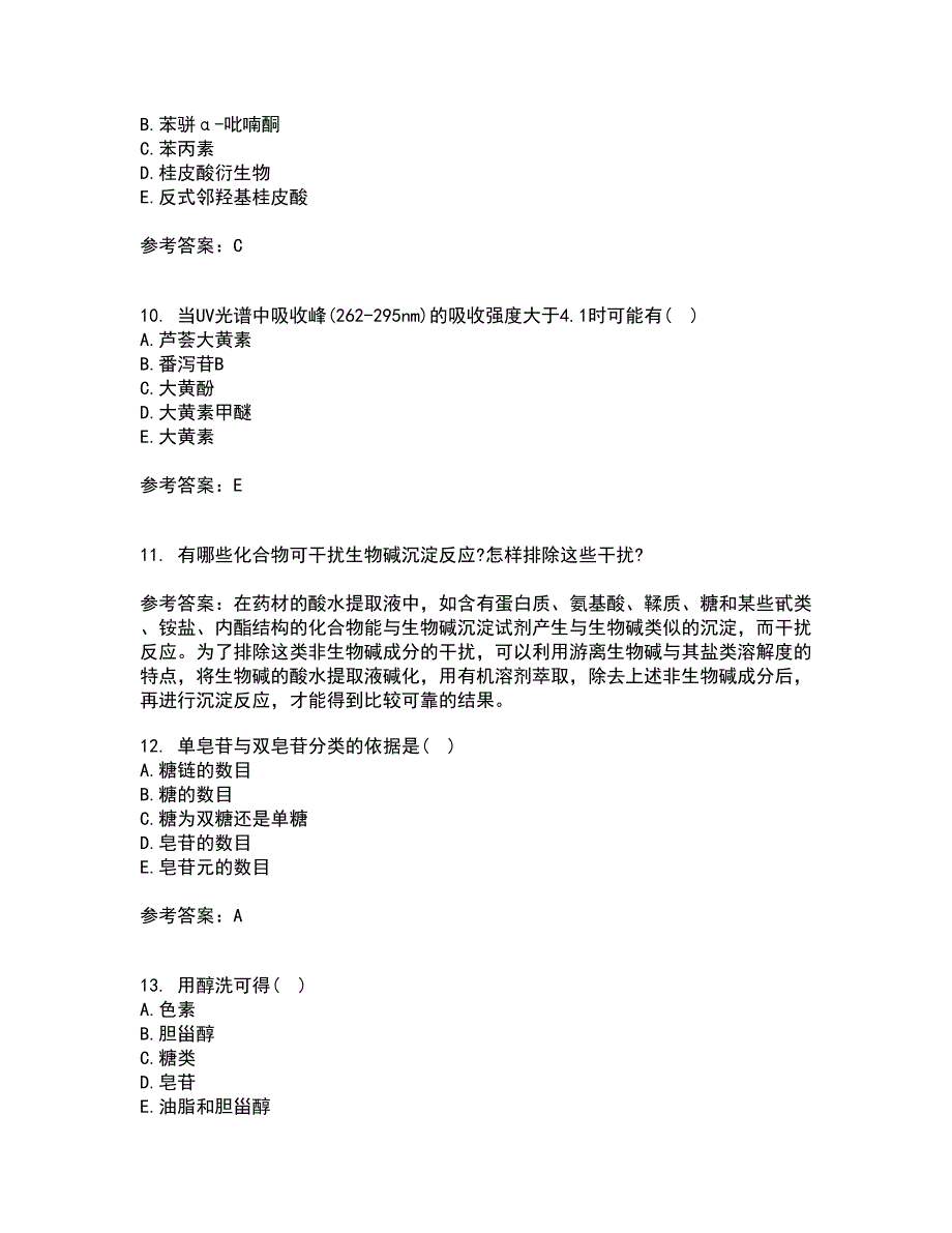 四川农业大学21春《中药化学》离线作业一辅导答案35_第3页