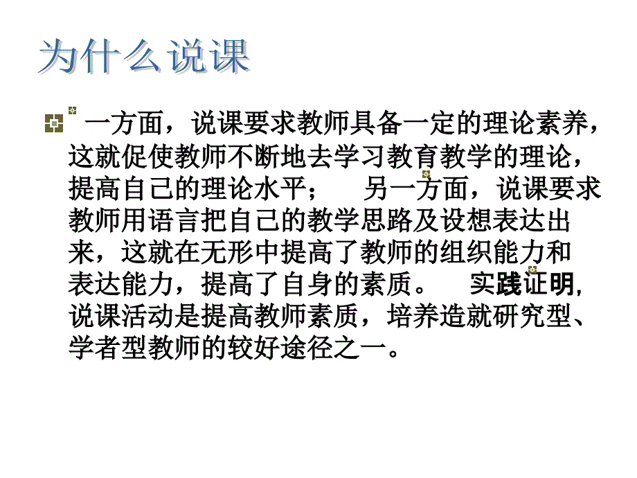 教师招聘说课宝典_第4页