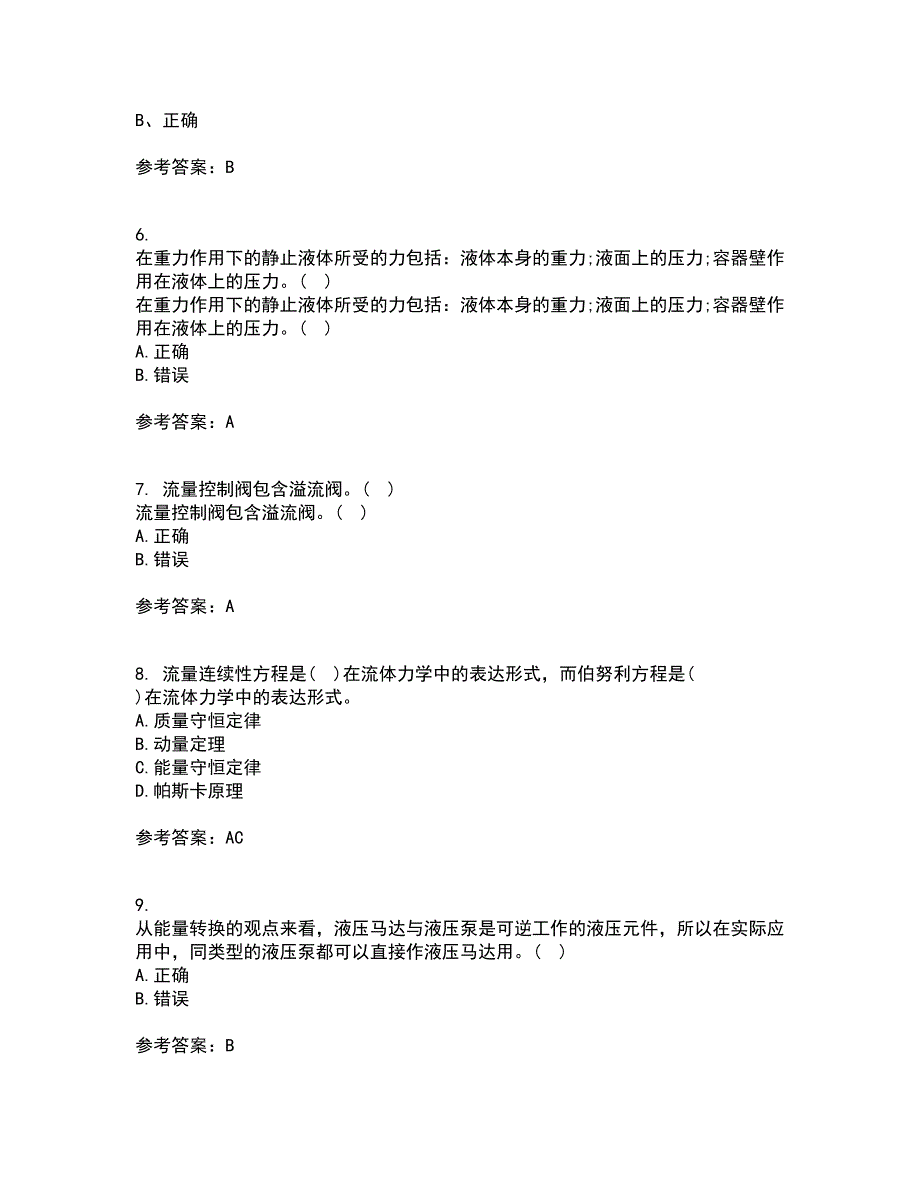 东北大学21秋《液压气动技术》在线作业三答案参考27_第2页