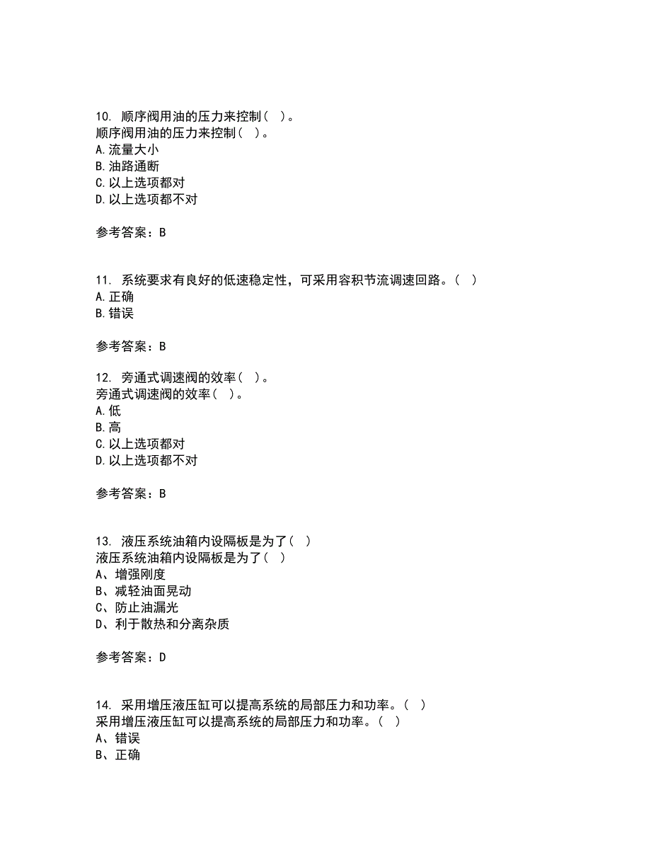 东北大学21秋《液压气动技术》在线作业三答案参考27_第3页