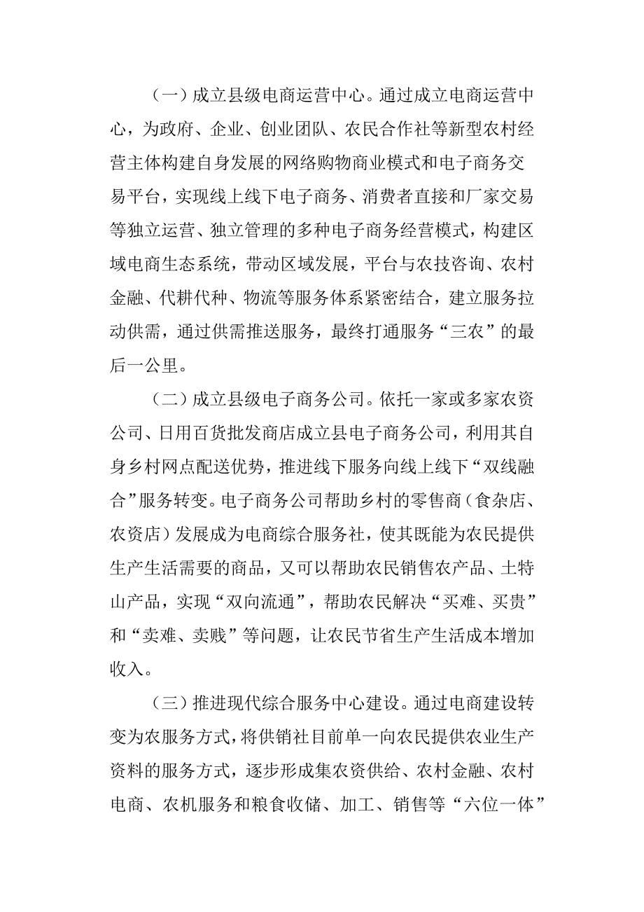 农业干部能力素质提升培训班心得体会六篇_第5页