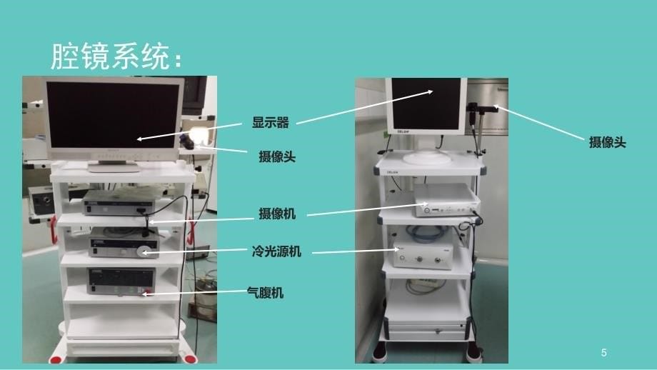 推荐精选泌尿外科腹腔镜手术_第5页