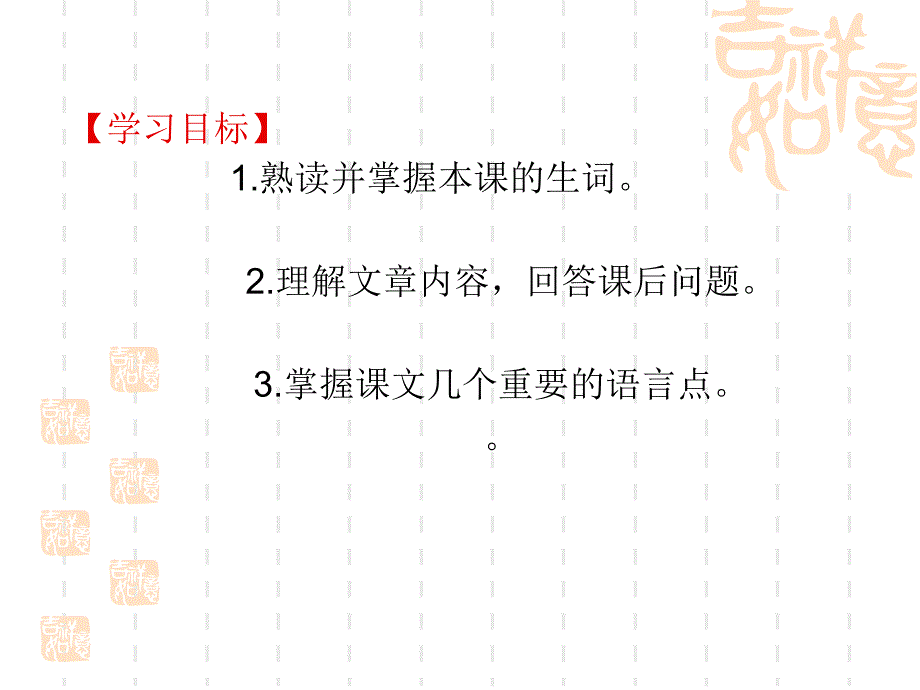 高中英语必修一教案_第2页