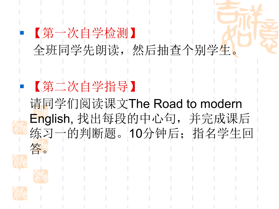 高中英语必修一教案_第4页