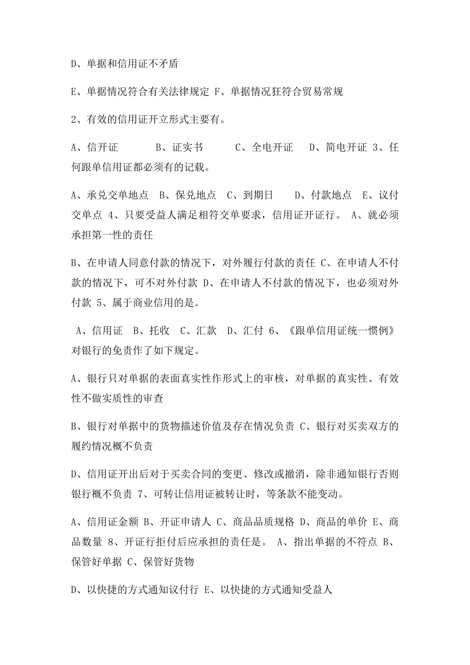 国际结算练习题3_第4页