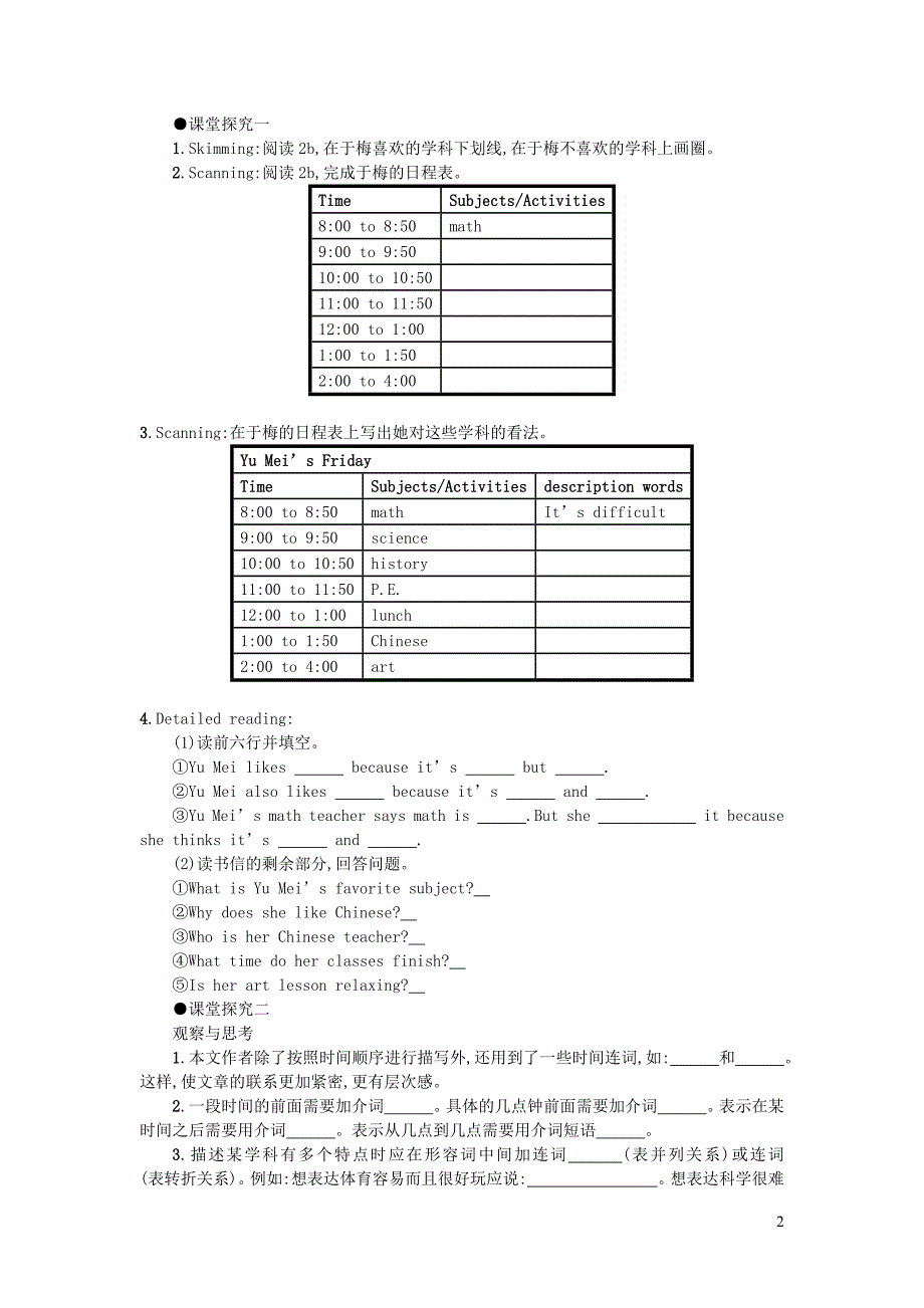 七年级英语上册 Unit 9 My favorite subject is science（Period 4 Section B 2a-2c）学案设计（新版）人教新目标版_第2页