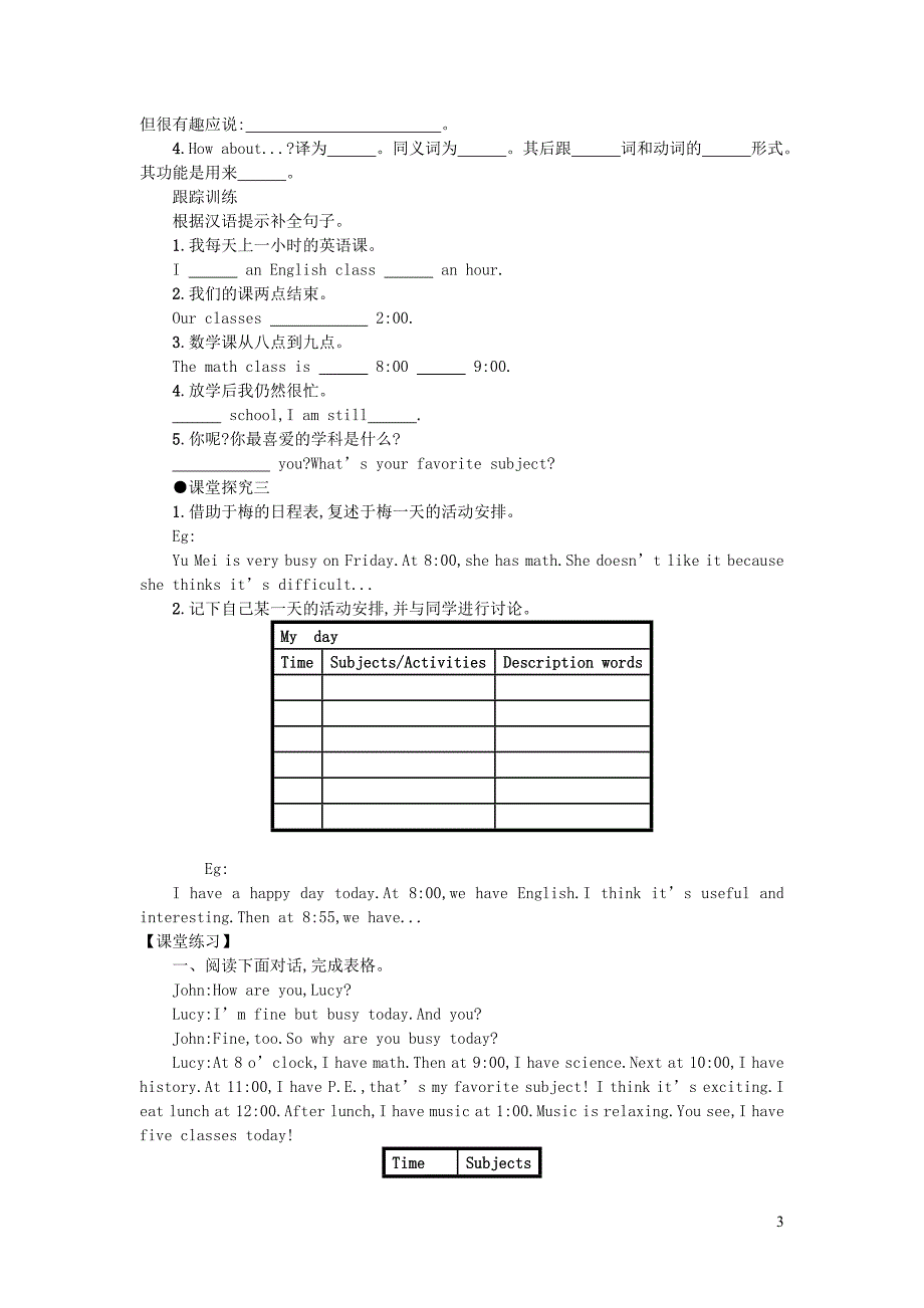 七年级英语上册 Unit 9 My favorite subject is science（Period 4 Section B 2a-2c）学案设计（新版）人教新目标版_第3页