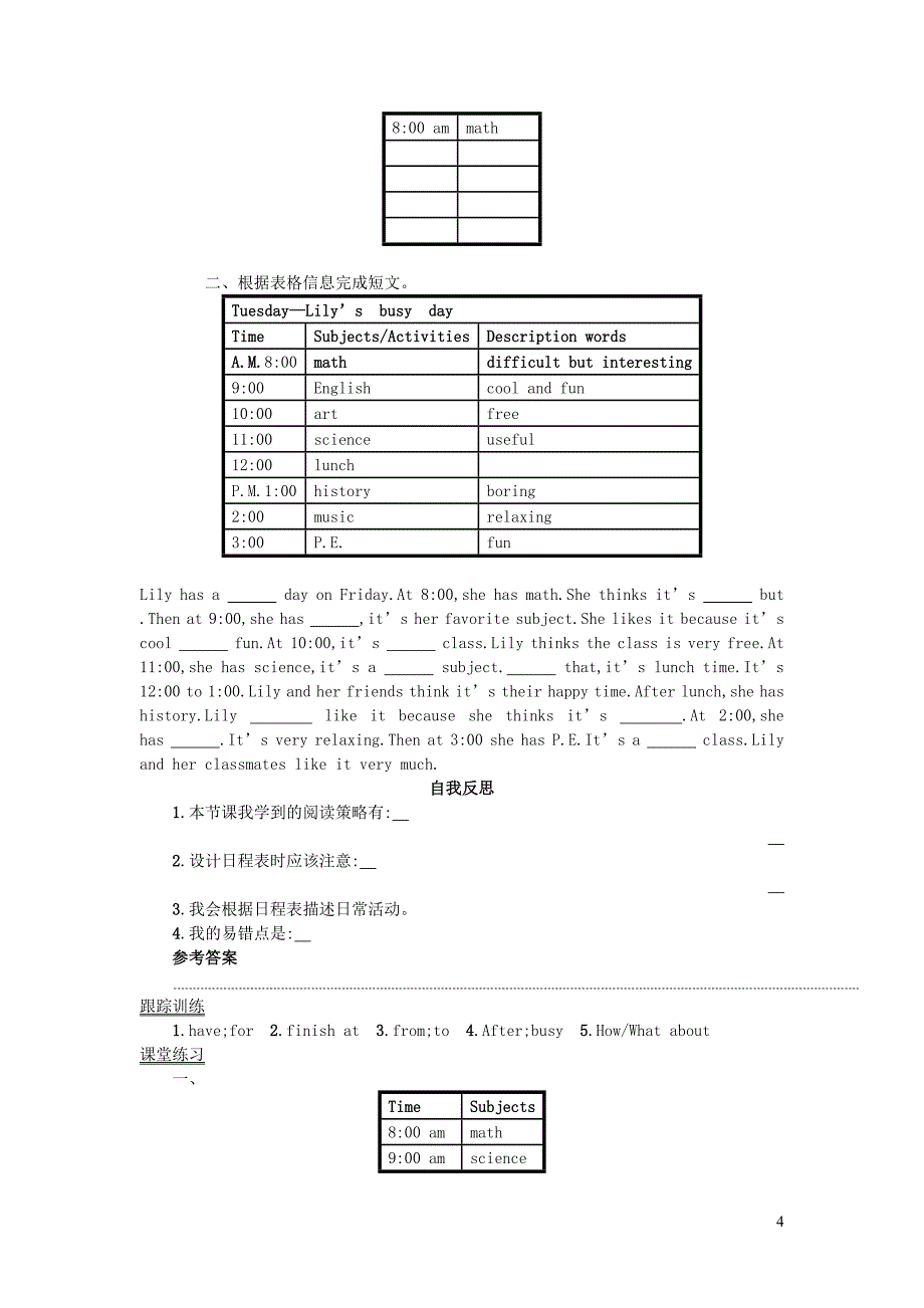 七年级英语上册 Unit 9 My favorite subject is science（Period 4 Section B 2a-2c）学案设计（新版）人教新目标版_第4页