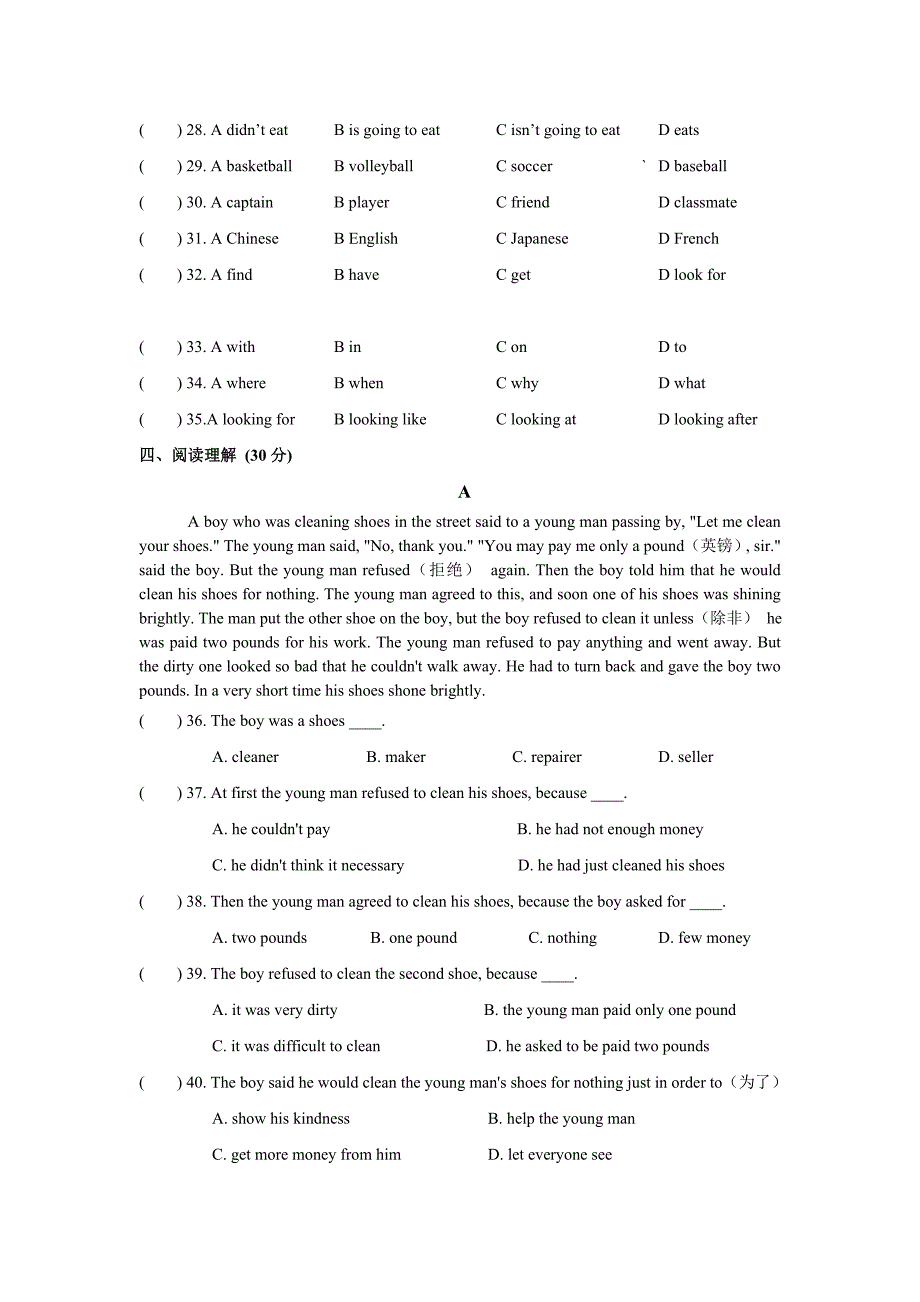 unit10单元测试卷.doc_第3页