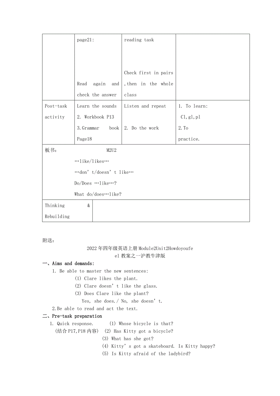 2022年四年级英语上册Module2Unit2Howdoyoufeelperiod3教案沪教牛津版_第2页