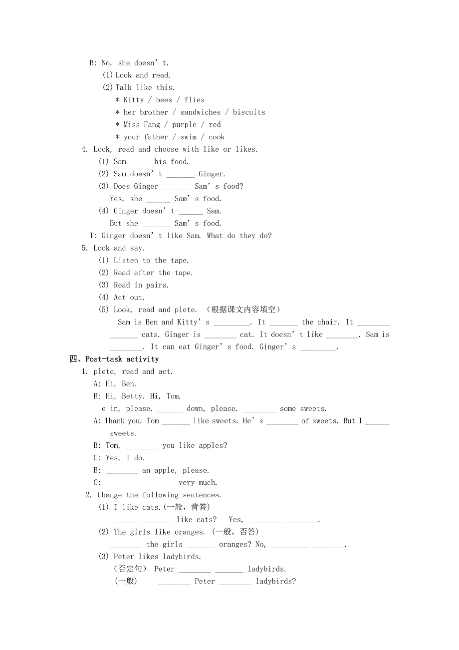 2022年四年级英语上册Module2Unit2Howdoyoufeelperiod3教案沪教牛津版_第4页