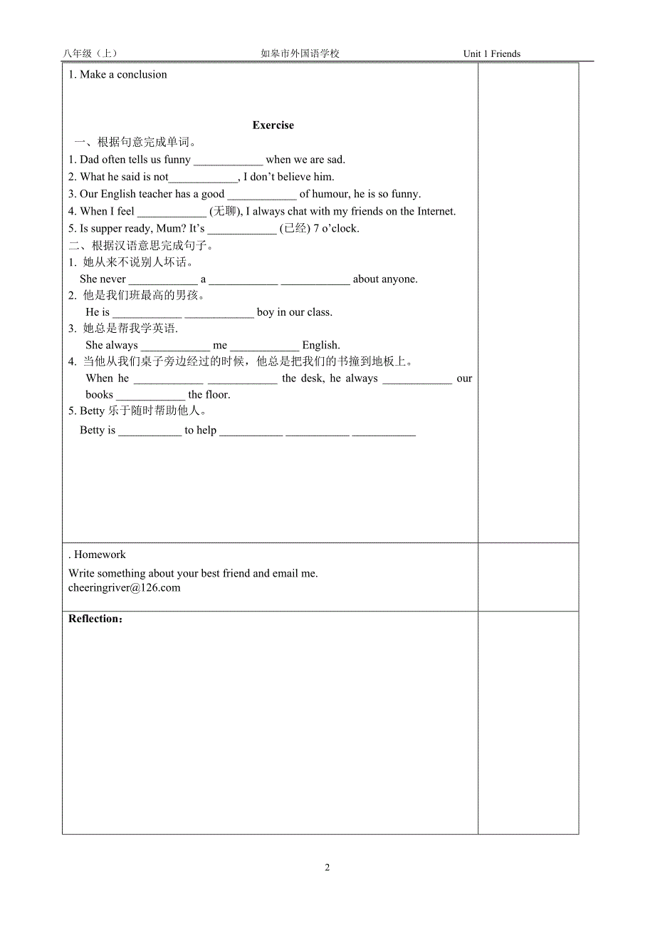 Unit1Reading1教案_第2页