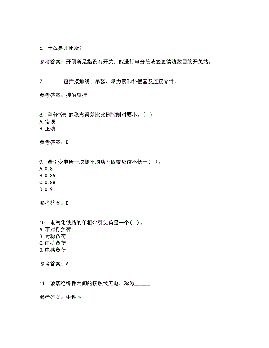 西北工业大学21春《电力拖动自动控制系统》在线作业一满分答案9_第2页