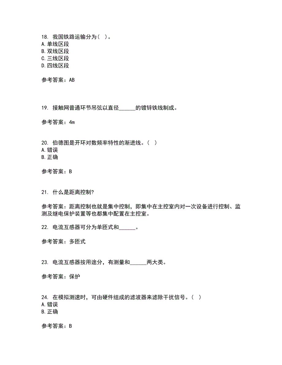 西北工业大学21春《电力拖动自动控制系统》在线作业一满分答案9_第4页