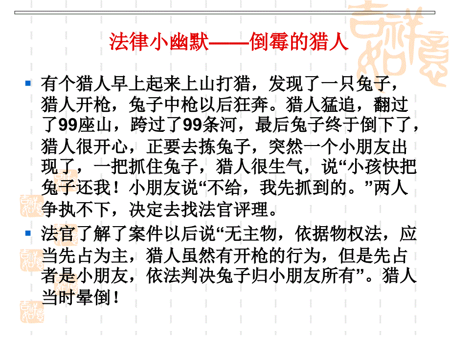 第1章经济法概述_第4页