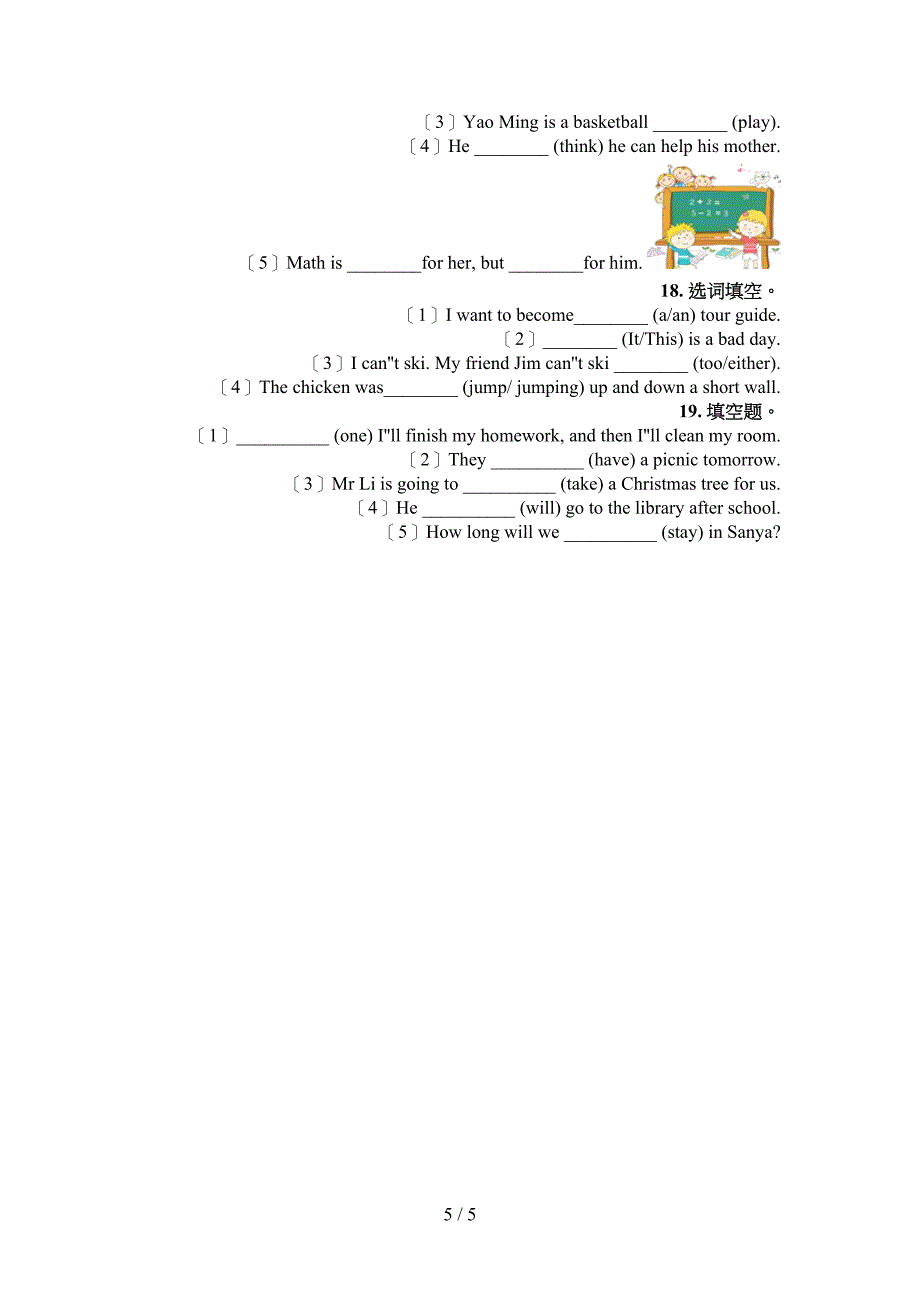 六年级新概念英语春季学期语法填空专项积累练习_第5页