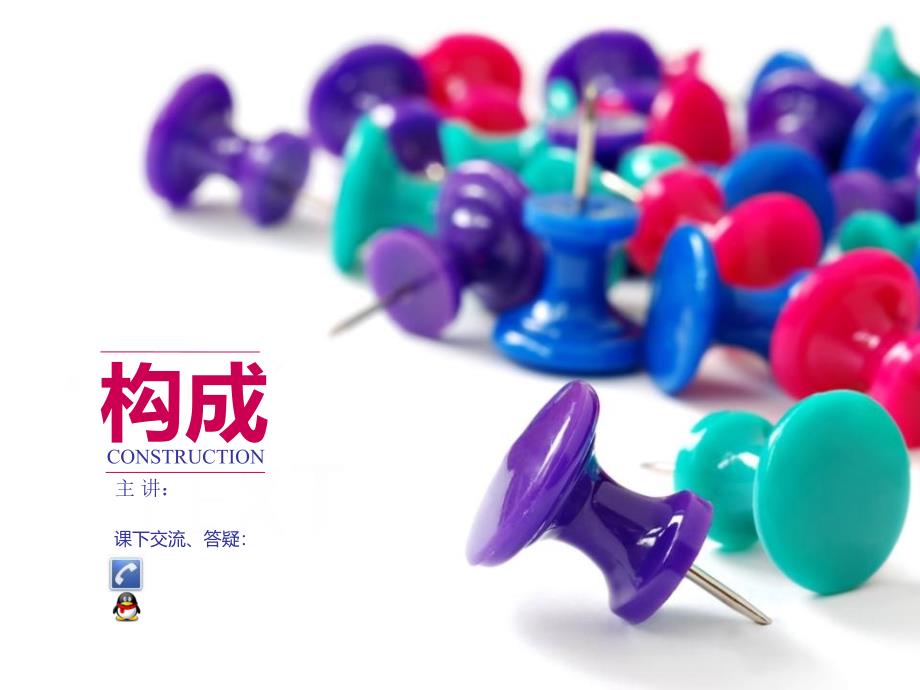 构成第二课平面构成(重复,渐变,发射)_第1页
