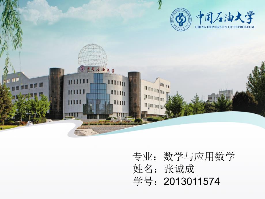 数学之美.ppt_第1页