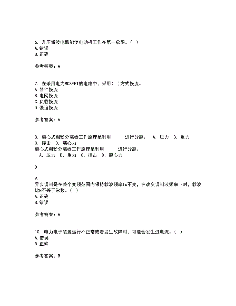 大连理工大学21春《电力电子技术》在线作业二满分答案_87_第2页