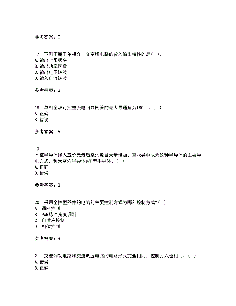 大连理工大学21春《电力电子技术》在线作业二满分答案_87_第4页