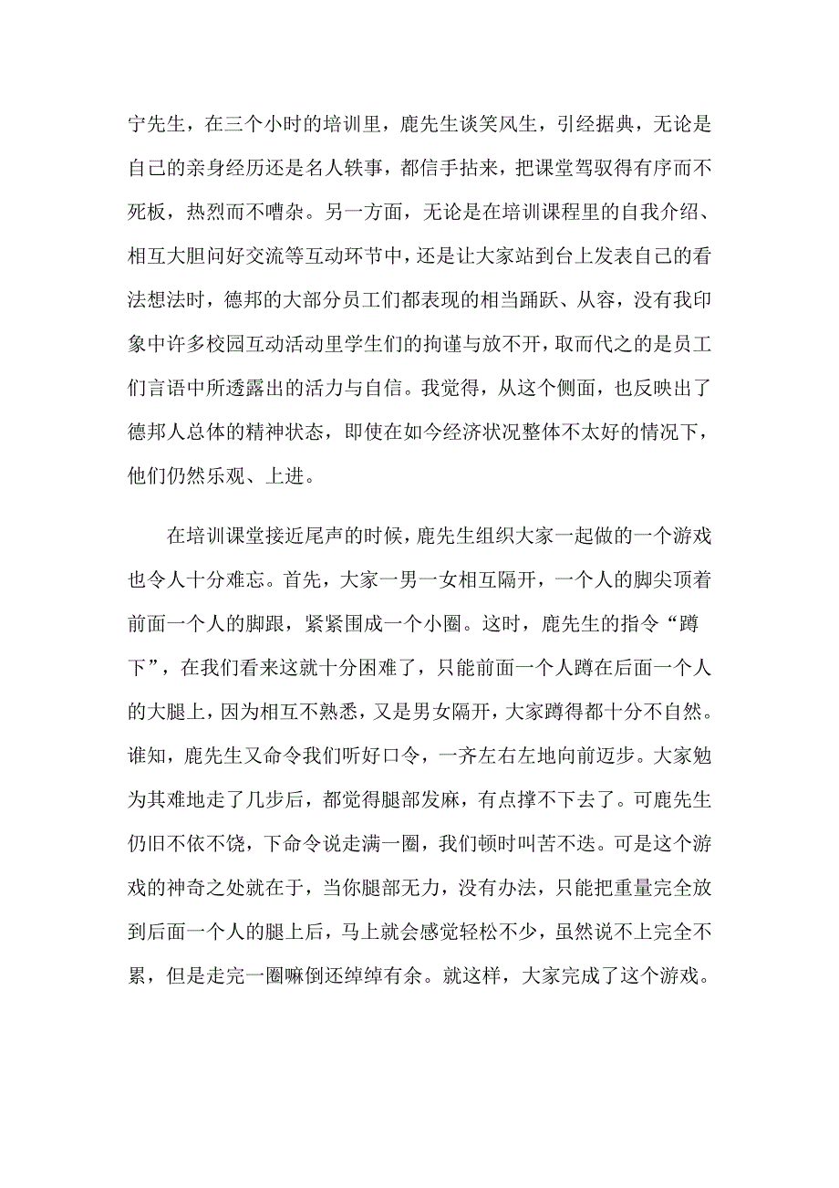 2023年大学生的实习报告集合八篇_第2页