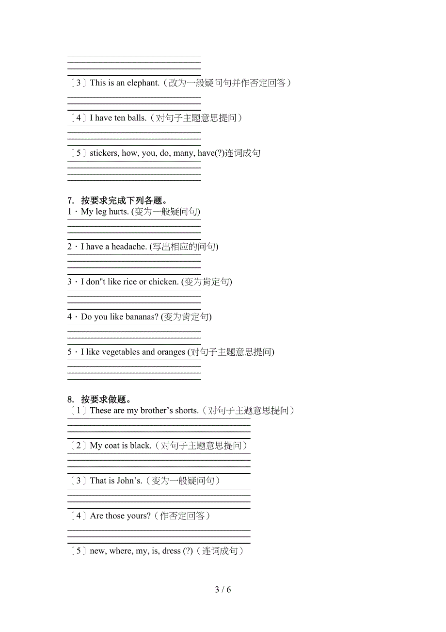 四年级英语上学期句型转换专项基础练习人教PEP版_第3页