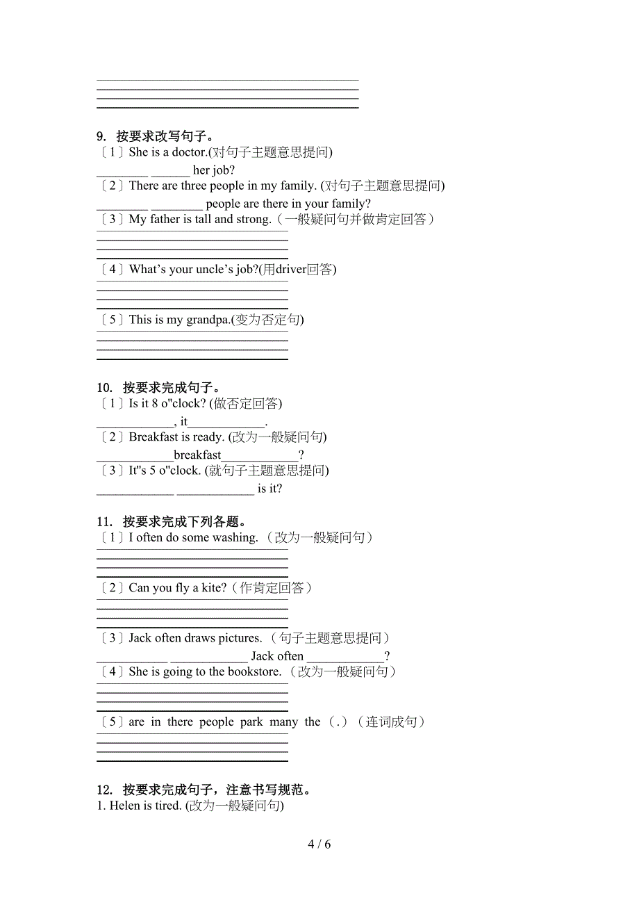 四年级英语上学期句型转换专项基础练习人教PEP版_第4页