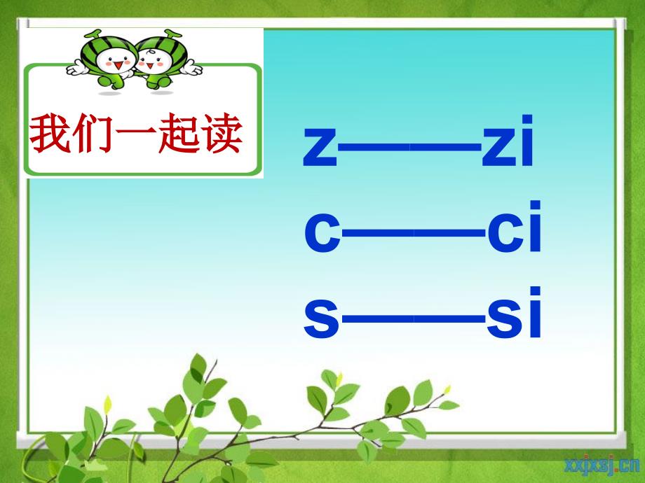 2016年人教版新版部编版zhchsh.ppt_第1页