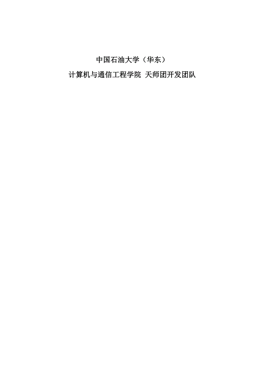 软件迭代计划_第3页