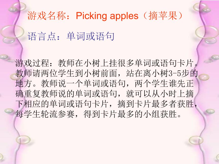 常用的英语小游戏.ppt_第3页