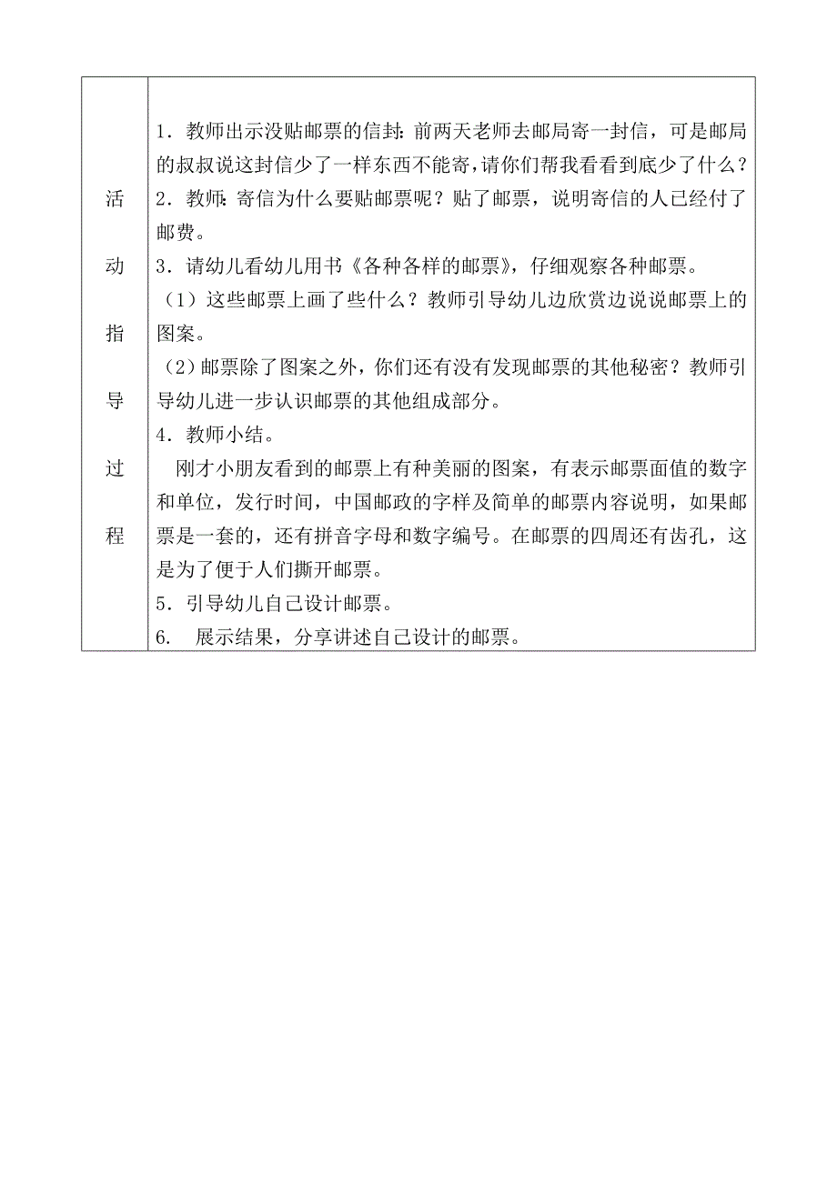 苏昳名3月详案_第2页