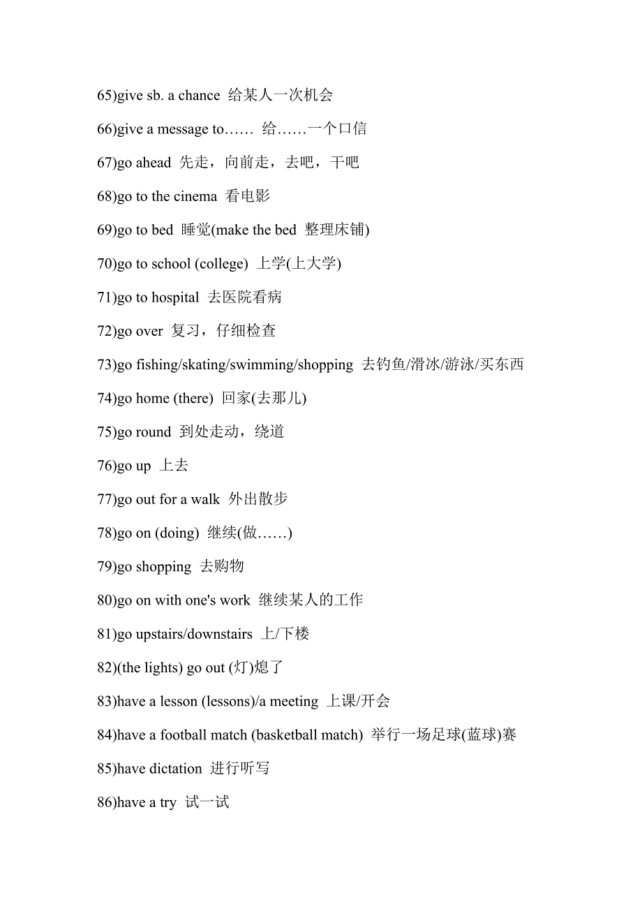 2023年初中三年必背动词短语.docx_第4页