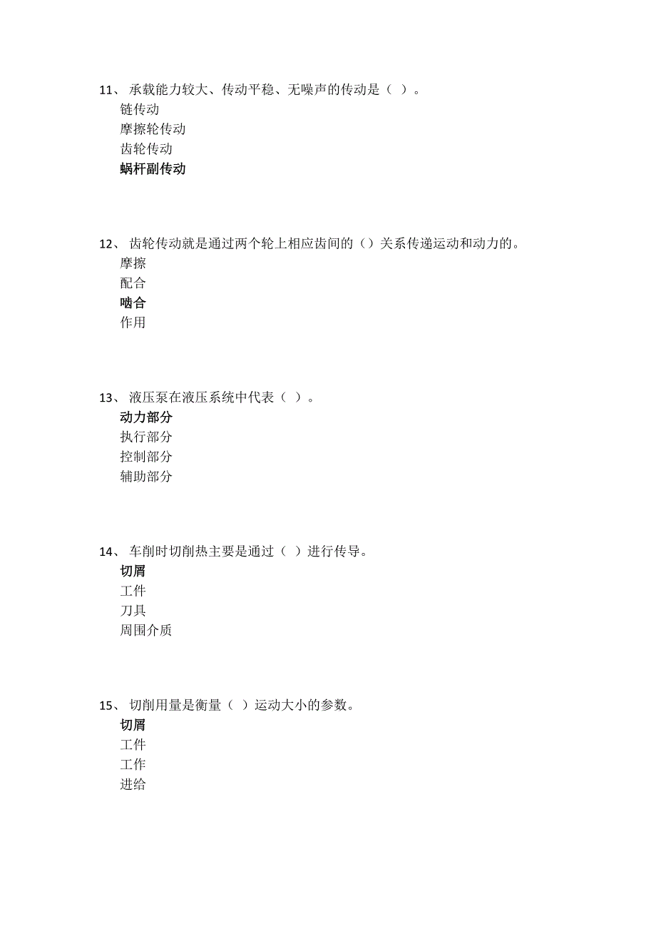 模具钳工单元测试题.docx_第3页