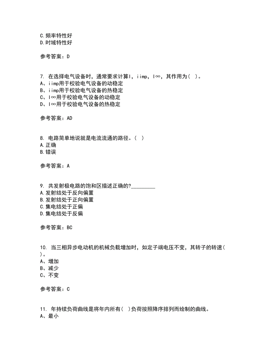 天津大学21春《电工技术基础》在线作业三满分答案30_第2页