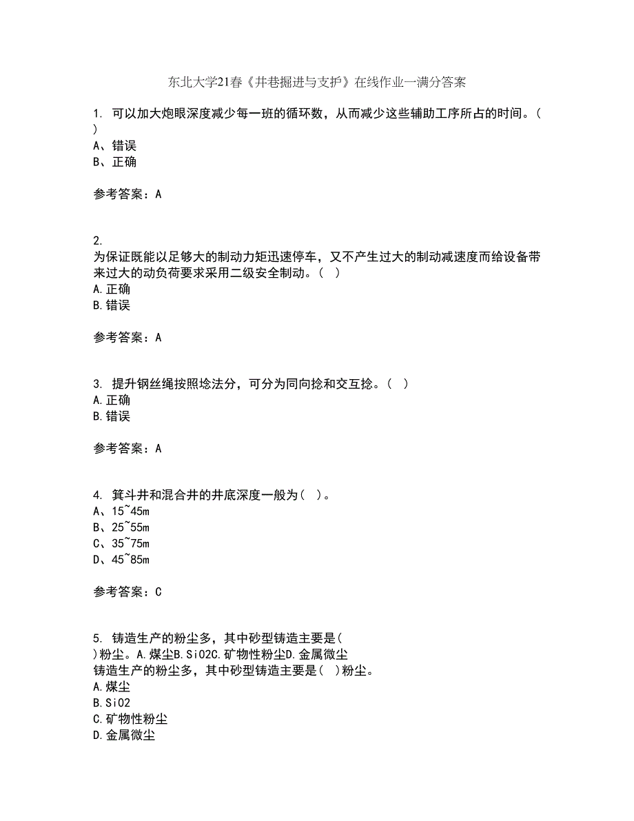 东北大学21春《井巷掘进与支护》在线作业一满分答案81_第1页