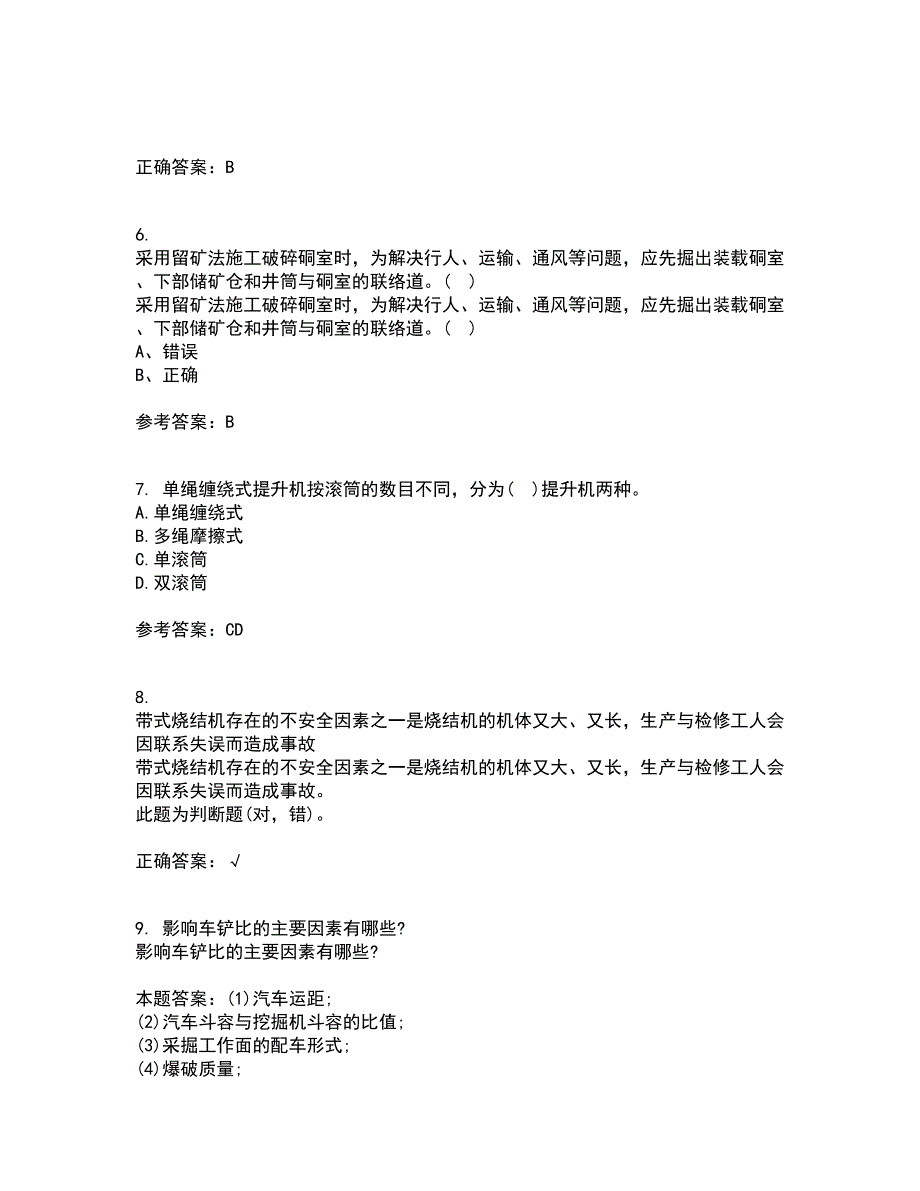 东北大学21春《井巷掘进与支护》在线作业一满分答案81_第2页