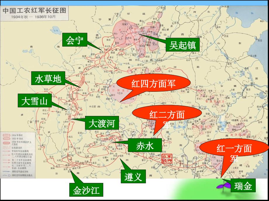 25七律长征吴建梅_第2页