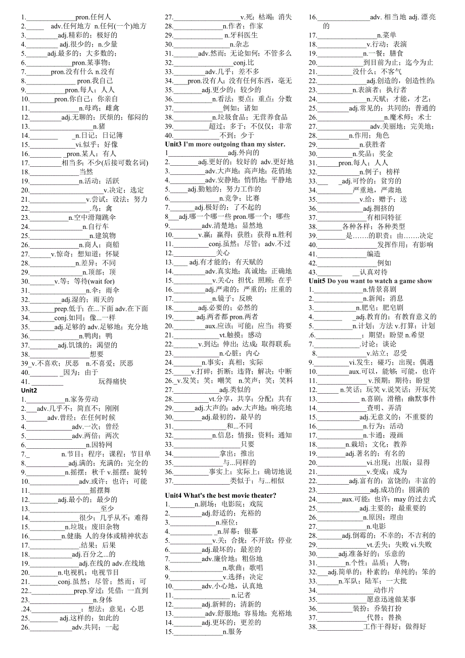 2013新人教版八年级上册英语单词表默写版(可打印)_第1页