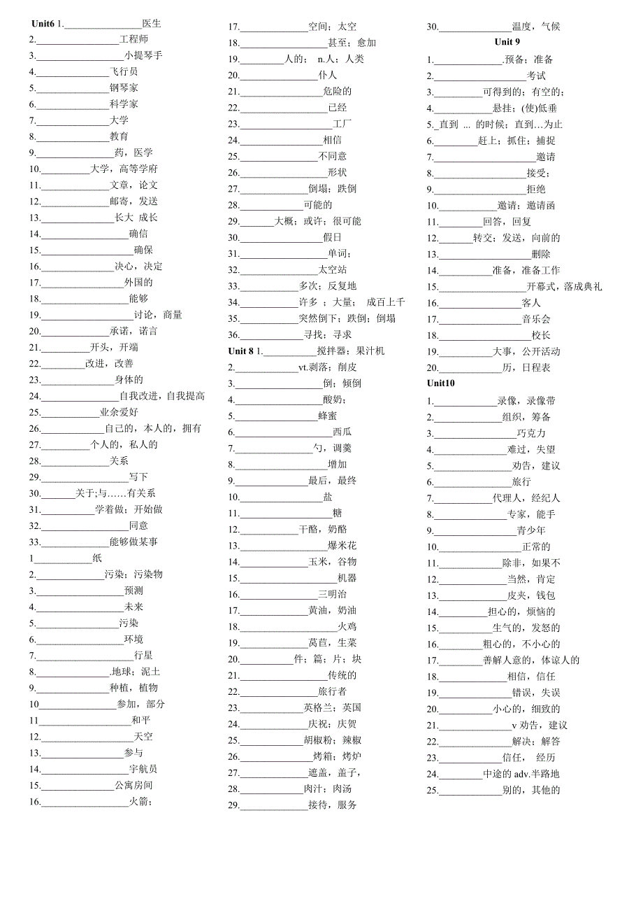 2013新人教版八年级上册英语单词表默写版(可打印)_第2页